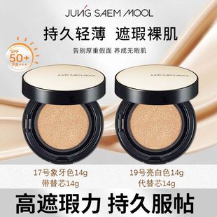 韩国郑瑄茉气垫bb霜裸装 遮瑕持久控油提亮肤色水光肌敏感肌粉底液