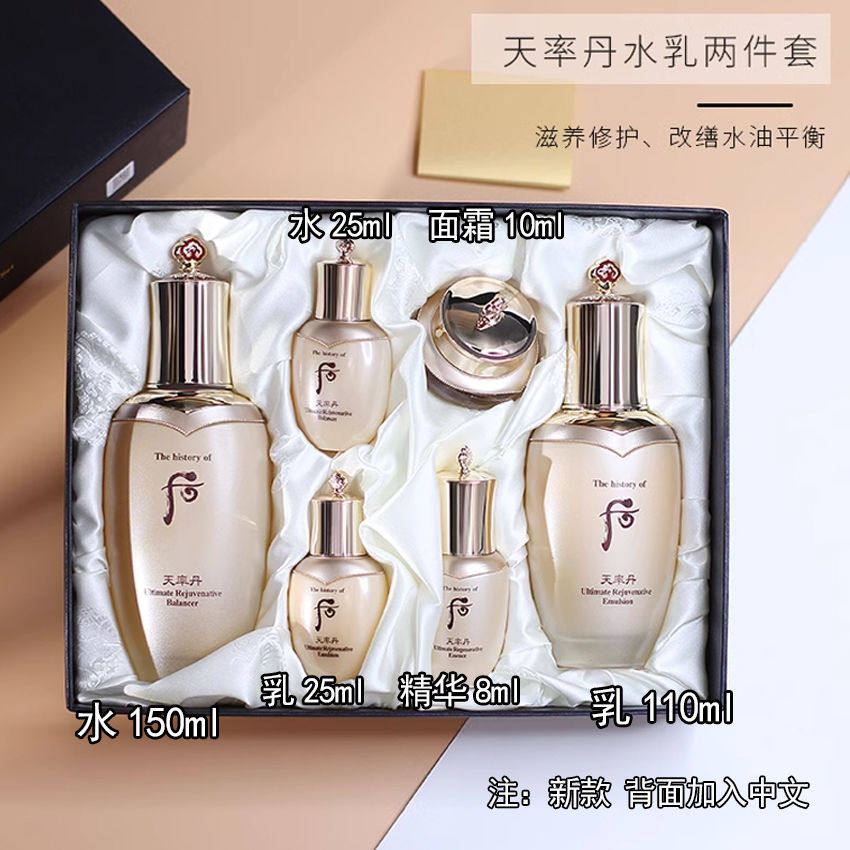 韩国WHOO后天率丹水乳两件套盒三件套水乳霜提亮保湿提拉紧致送礼