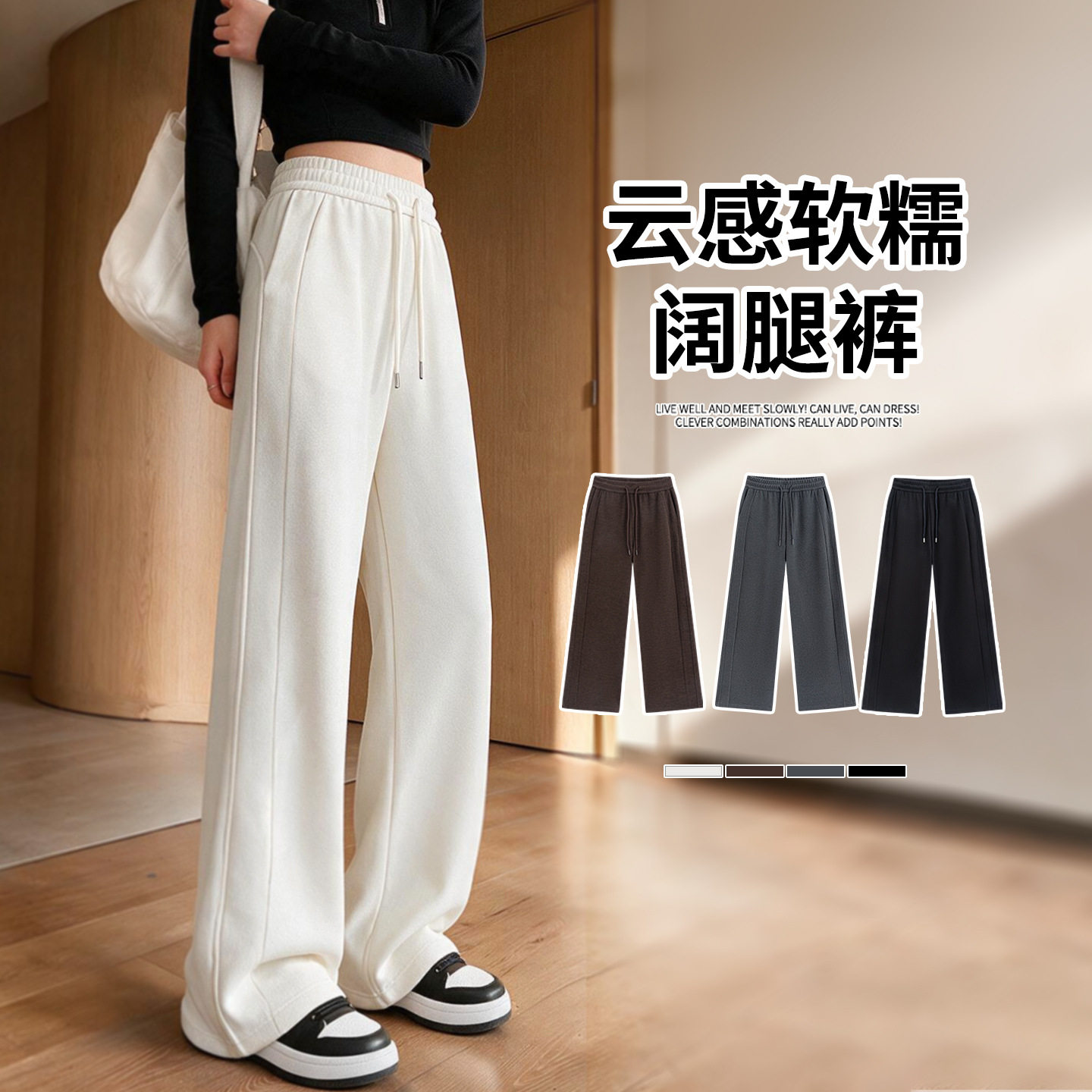 窄版阔腿裤女秋冬季2026新款高腰直筒云感休闲卫裤子垂坠感
