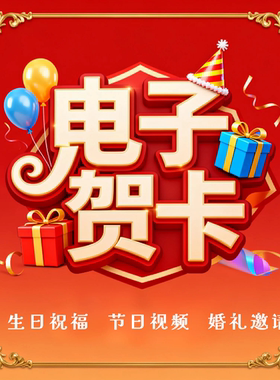 五一劳动节电子贺卡生日祝福视频婚礼企业H5邀请函微信易企秀51