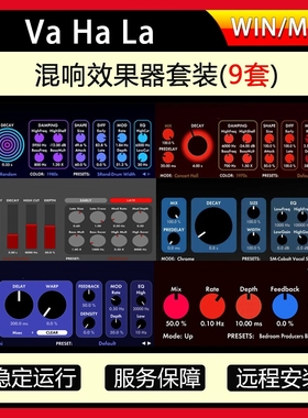 Valhalla DSP 2025新版混响延迟9套娃哈拉效果器合集混音WIN+MAC