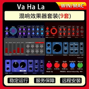 Valhalla DSP 2025新版混响延迟9套娃哈拉效果器合集混音WIN+MAC