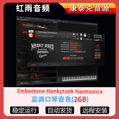 蓝调口琴音色Embertone Honkytonk Harmonica康泰克音源