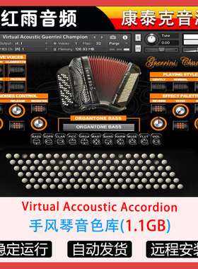 手风琴音色库Virtual Accoustic Accordion康泰克音源