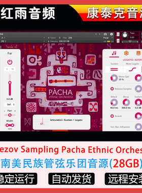 南美民族管弦乐团音源Strezov Sampling Pacha Ethnic Orchestra