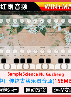 中国传统古筝乐器音源SampleScience Nu Guzheng WIN+MAC
