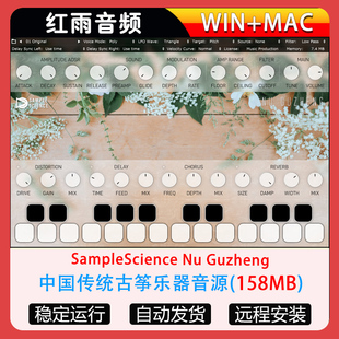 中国传统古筝乐器音源SampleScience Nu Guzheng WIN+MAC