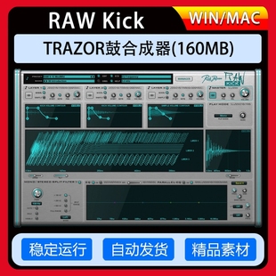 电子底鼓合成器插件音源Rob Papen RAW-Kick编曲软件音源远程安装