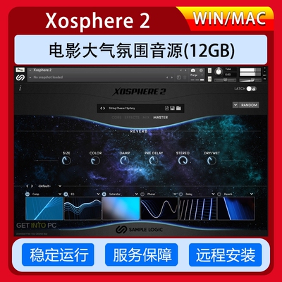 影视大气氛围铺底音源 Sample Xosphere 2 康泰克音色库