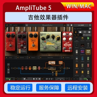 AmpliTube 5 MAX电吉他效果器贝斯放大器箱头模拟修音插件WIN\MAC