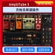 MAC MAX电吉他效果器贝斯放大器箱头模拟修音插件WIN AmpliTube