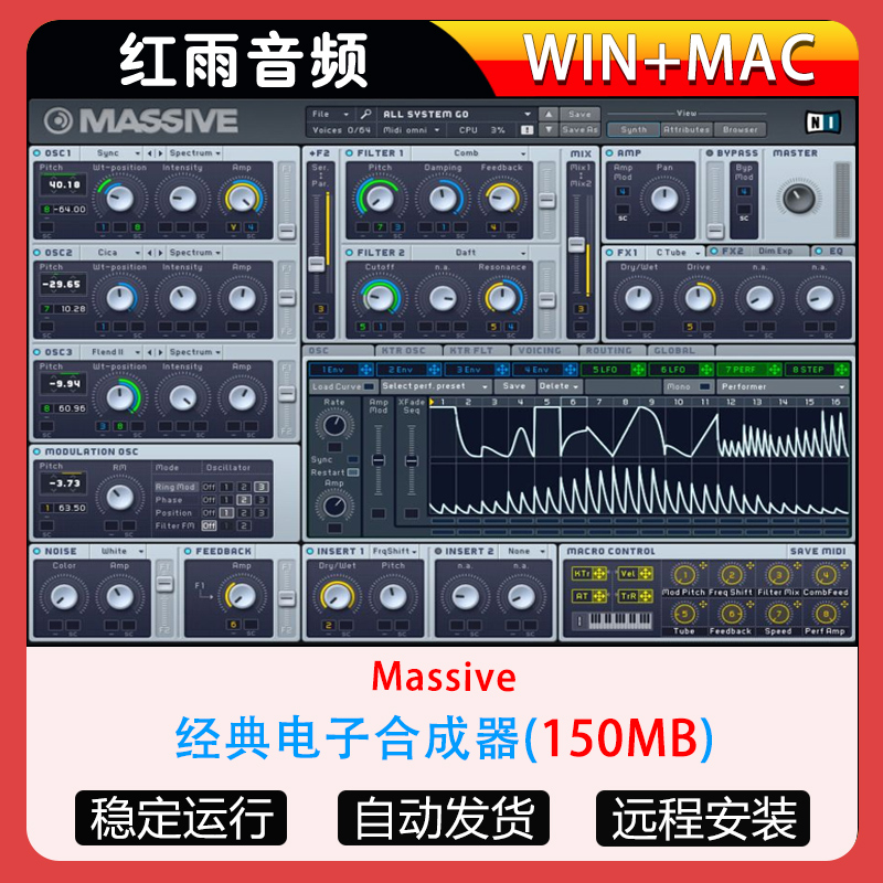 经典电子合成器-Massive插件 经典电子合成器-Massive插件