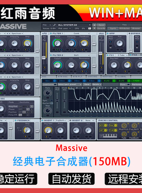 经典电子合成器-Massive插件