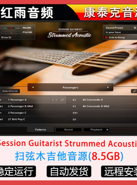 扫弦木吉他音源Session Guitarist Strummed Acoustic康泰克音源