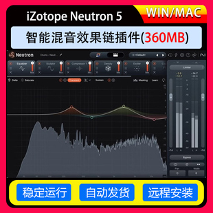 智能混音效果链插件-iZotope Neutron 5 WIN+MAC