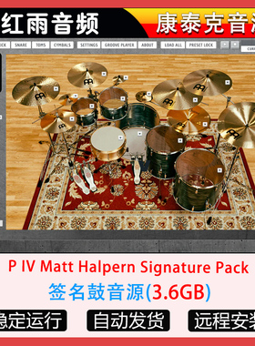 签名鼓音源GetGood Drums P IV Matt Halpern Signature Pack