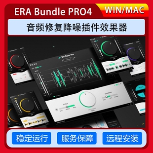 音频修复降噪插件效果器 Accusonus ERA Bundle PRO4 WIN/MAC
