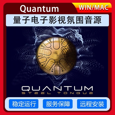 量子影视氛围音源音色库