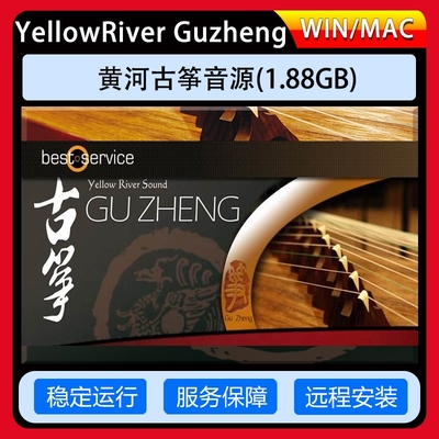 Guzheng黄河古筝音源编曲音色采样Engine民族乐器PC MAC支持M1