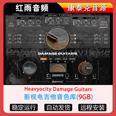 影视电吉他音色库Heavyocity Damage Guitars康泰克音源