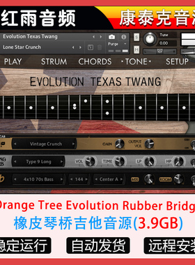 橡皮琴桥吉他音源-Orange Tree Samples Evolution Rubber Bridge