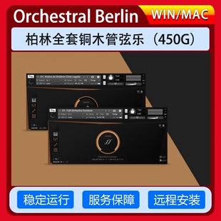 Orchestral Berlin柏林全套铜木管弦乐打击音色竖琴康泰克音源