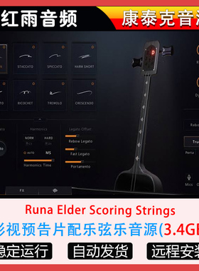 Wavelet Audio Runa Elder Scoring Strings 影视编曲弦乐音色库