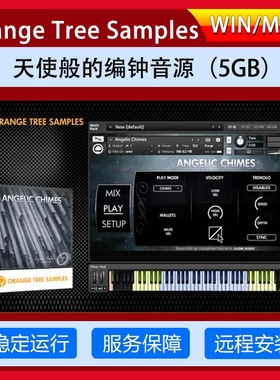天使般的编钟音源 Orange Tree Samples Angelic Chimes 康泰克