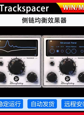 Wavesfactory Trackspacer侧链均衡效果器侧链压缩器插件win\mac