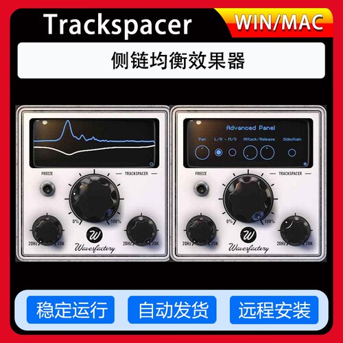 WavesfactoryTrackspacer
