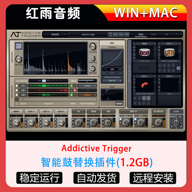 智能鼓替换插件-Addictive Trigger