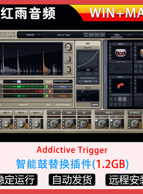 智能鼓替换插件-Addictive Trigger