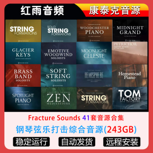 41套 Fracture Sounds钢琴管弦乐打击吉他贝司民族乐器音源合集