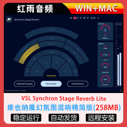 维也纳魔幻氛围混响精简版VSL Synchron Stage Reverb Lite