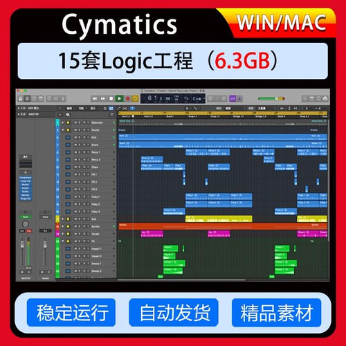 CymaticsLogic编曲工程模版