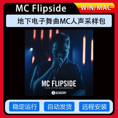 MCFlipside地下电子舞曲