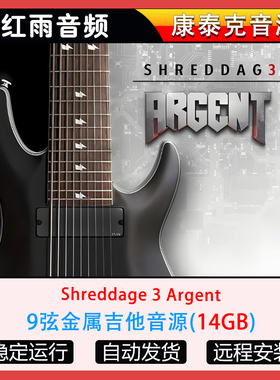 9弦金属吉他音源Impact Soundworks Shreddage 3 Argent