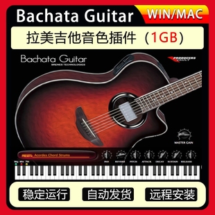 拉美吉他音色插件 Producers Vault Bachata Guitar虚拟吉他音源