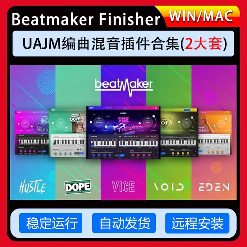 UJAM嘻哈合成器插件Beatmaker