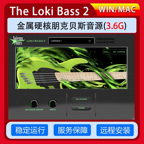 Solemn Tones The Loki Bass V1金属硬核朋克贝斯音源插件WiN\MAC
