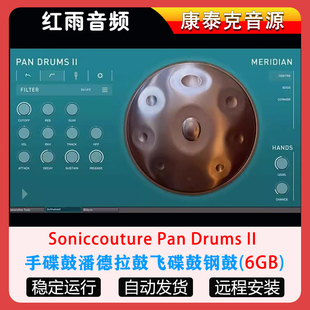 手碟鼓潘德拉鼓飞碟鼓钢鼓Soniccouture Pan Drums II康泰克音源