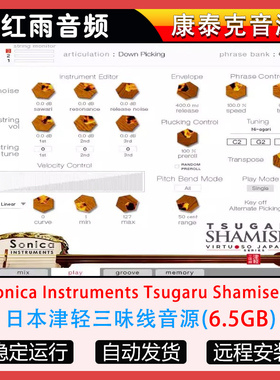 日本津轻三味线音源Sonica Instruments Tsugaru Shamisen康泰克