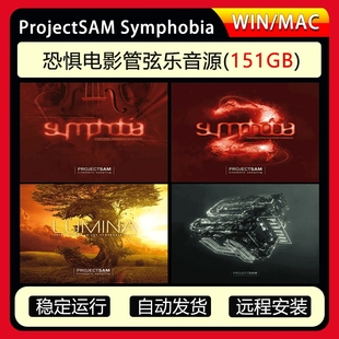 交响恐惧影视管弦乐全套音源-ProjectSAM Symphobia 1234 康泰克