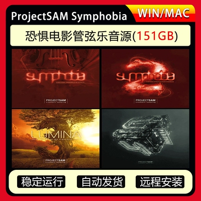 ProjectSAMSymphobia音源