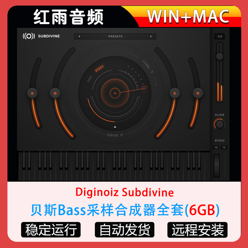 贝斯Bass采样合成器全套Diginoiz Subdivine WIN+MAC