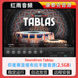 印度南亚塔布拉手鼓音源Soundiron Tablas康泰克音源