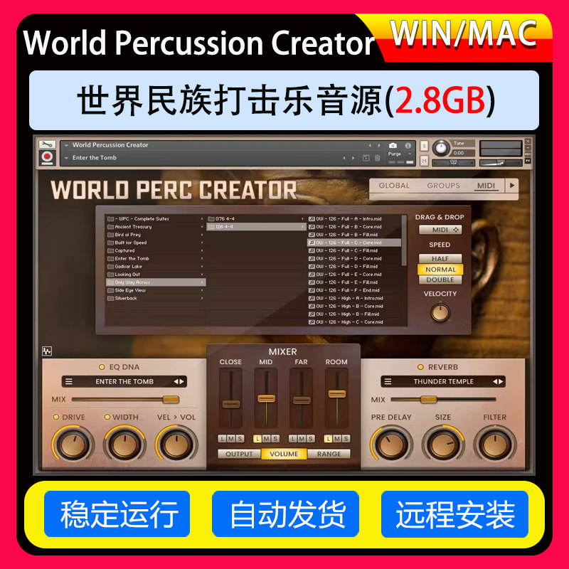World Percussion Creator世界民族打击乐音色 +2扩展鼓配乐k音源