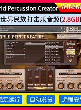 World Percussion Creator世界民族打击乐音色 +2扩展鼓配乐k音源