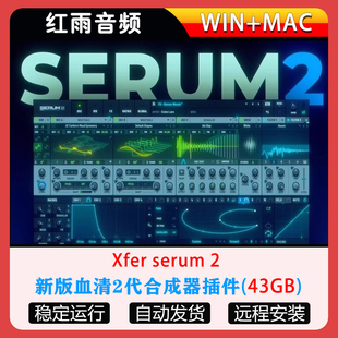 2025新版Xfer serum 2血清合成器插件电子电音制作+扩展WIN-MAC