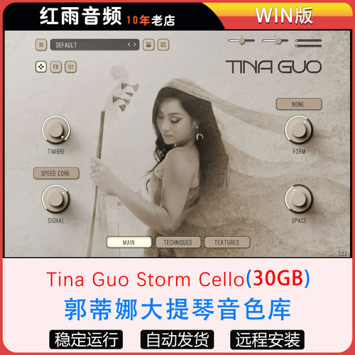 郭蒂娜大提琴音色库Tina Guo Storm Cello 仅WIN版